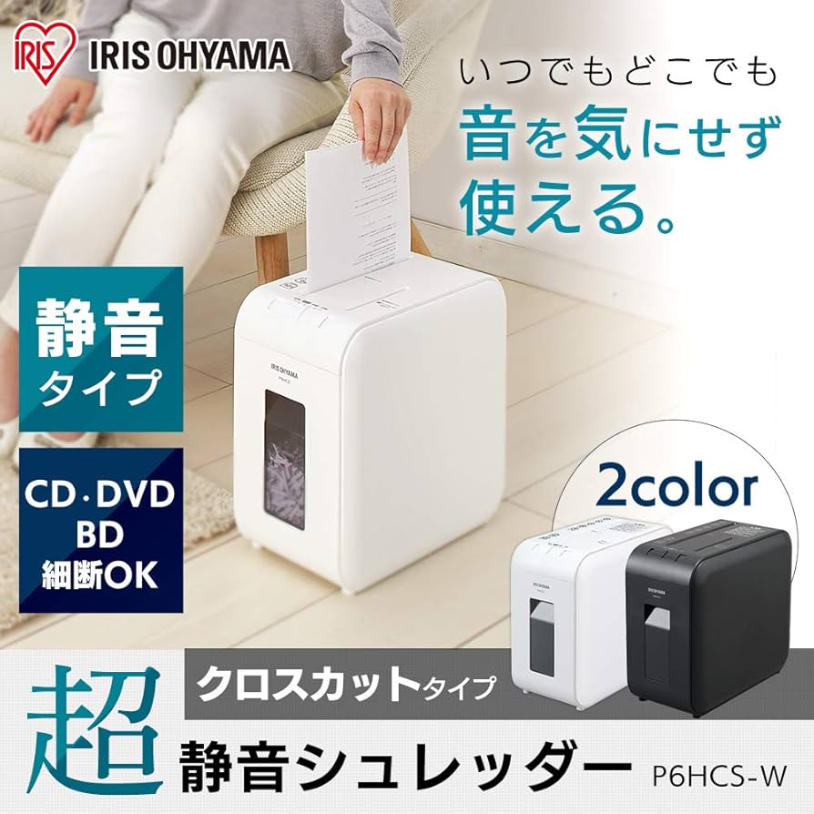 Amazon | アイリスオーヤマ 静音シュレッダー 家庭用 細断枚数6枚