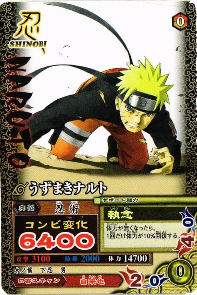 Amazon.co.jp: ZNRT-14 DMP-018 うずまきナルト ナルティメット