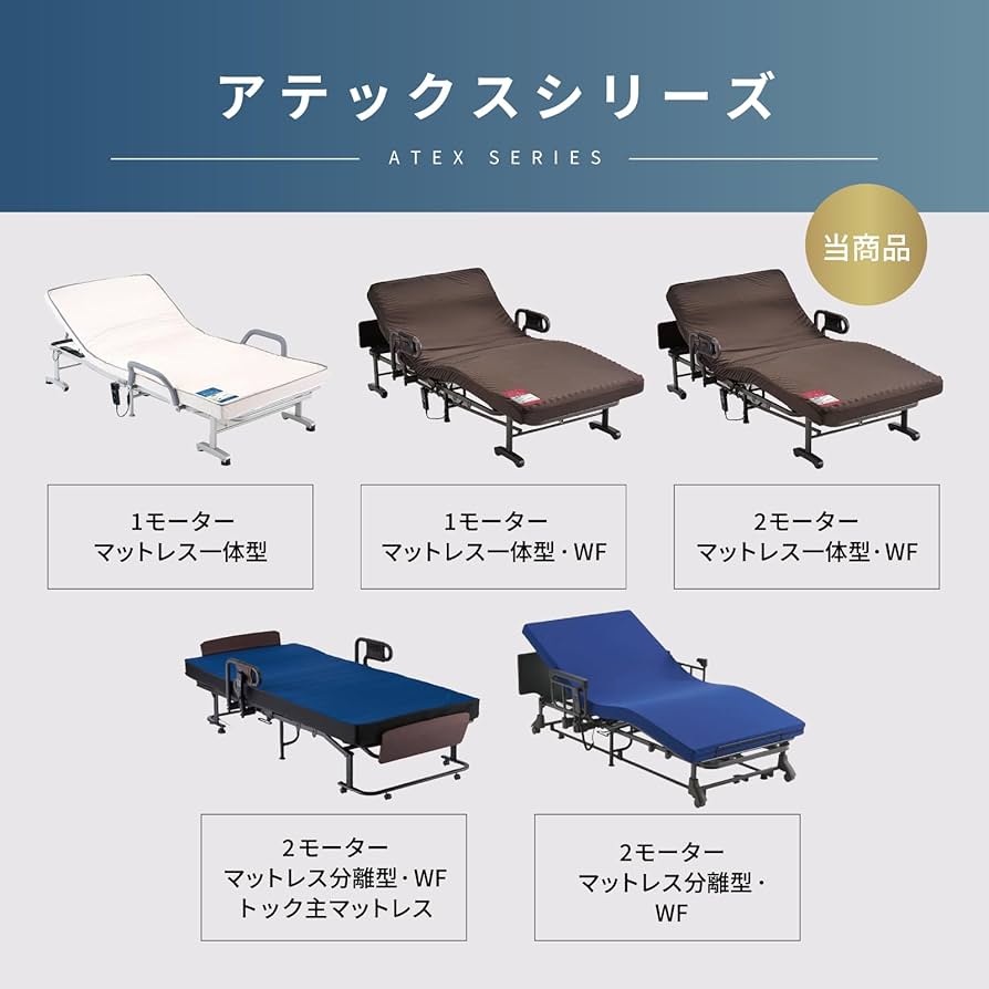 Amazon.co.jp: アテックスベッド 収納電動リクライニングベッド 2
