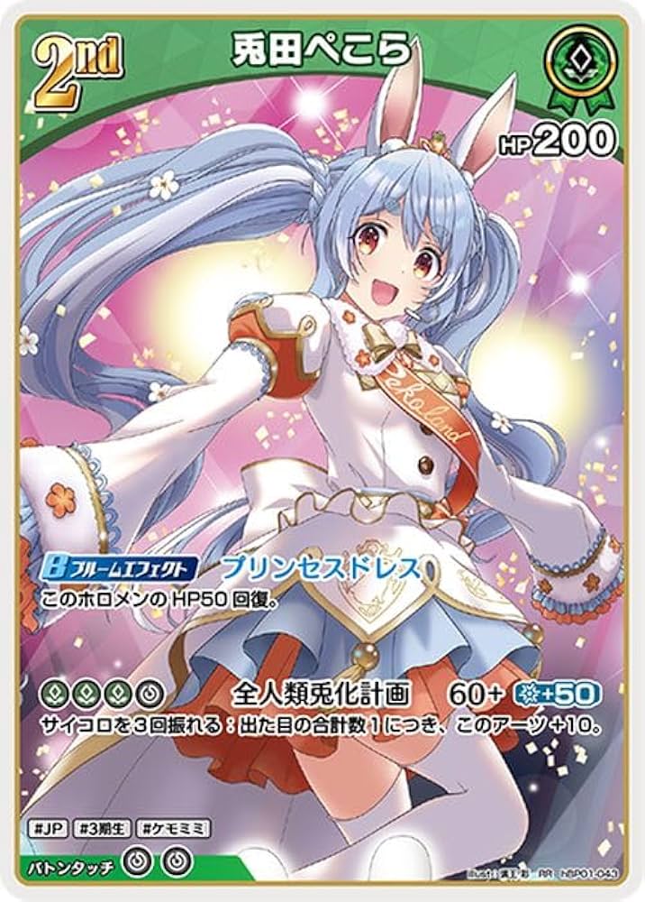 Amazon.co.jp: hololive OFFICIAL CARD GAME ブルーミングレディアンス