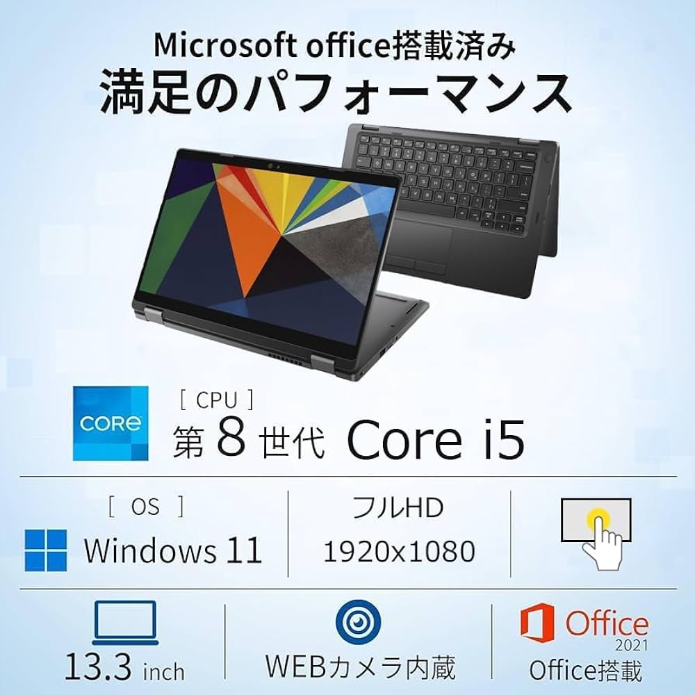 Amazon.co.jp: 【整備済み品】軽量小型ノートパソコンLATITUDE 5300