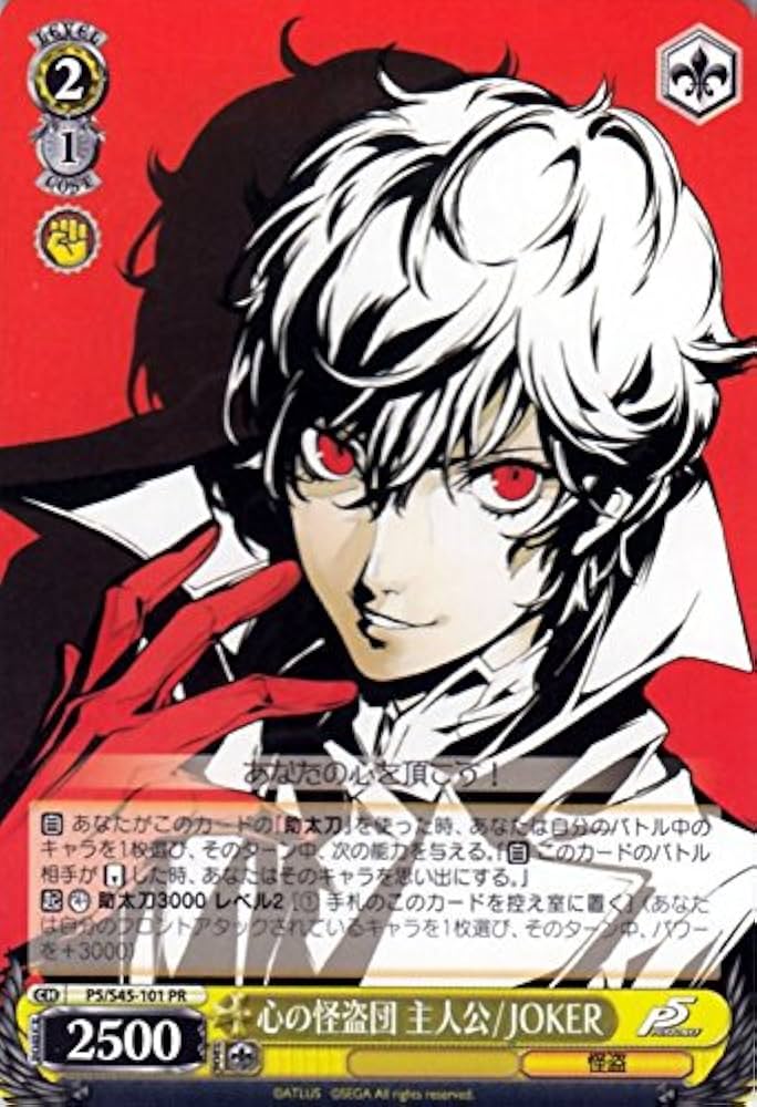 Amazon.co.jp: ヴァイスシュヴァルツ 心の怪盗団 主人公 / JOKER