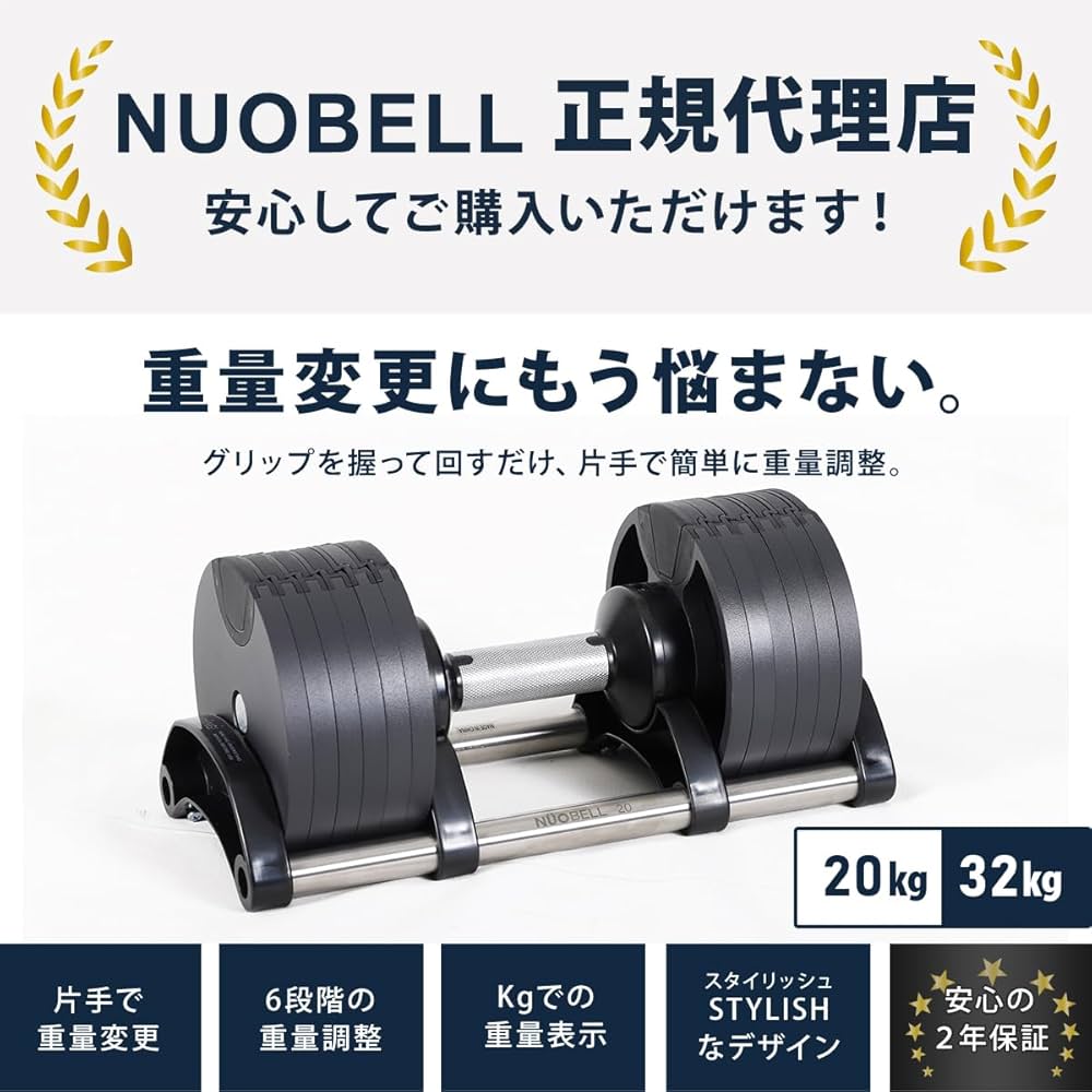 Amazon | [フレックスベル] FLEXBELL 可変式ダンベル 20kg/32kg (4kg