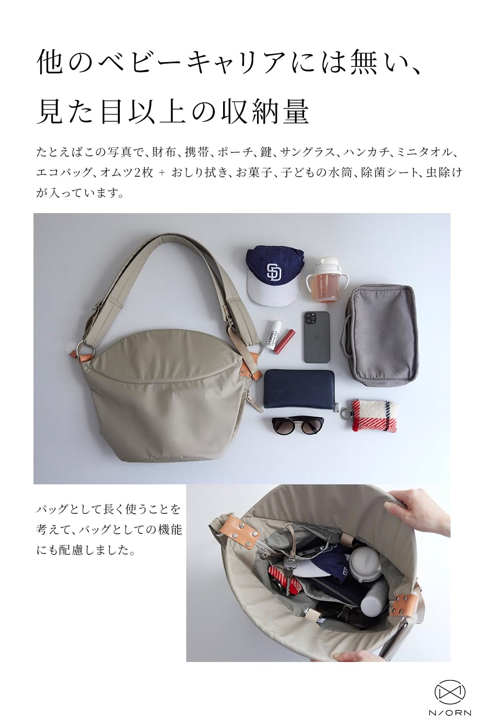 Amazon.co.jp: N/ORN ノルン 抱っこバッグ おしゃれも抱っこもこれ