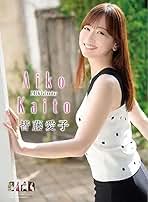 Amazon.co.jp: 皆藤愛子 カレンダー