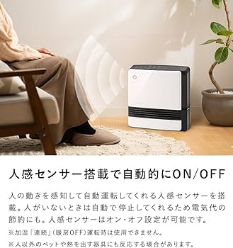 Amazon | スリーアップ 人感/室温センサー付 加湿機能付 大風量 1200W
