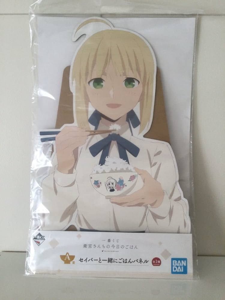 Amazon.co.jp: セイバーと一緒にごはんパネル 一番くじ 衛宮さんちの今