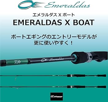 Amazon | ダイワ EMERALDAS X BOAT 65LS-S | ダイワ(DAIWA) | エギング