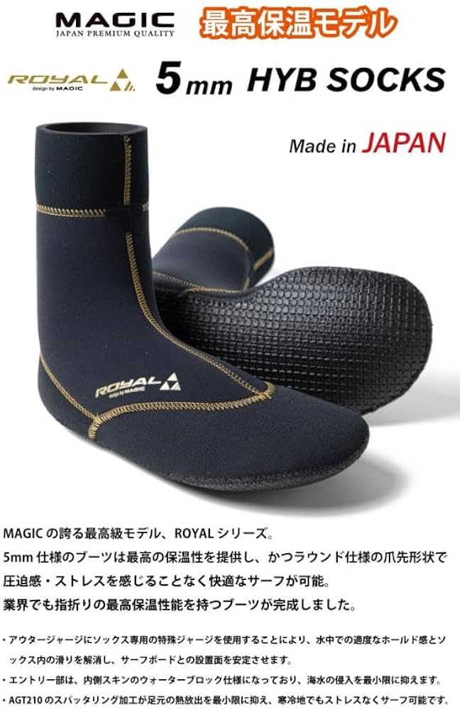 Amazon | 【予約】 MAGIC サーフブーツ ROYAL 5mm HYB SOX_ブラック
