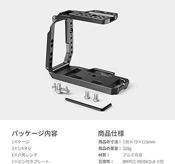 Amazon | 【新バージョン】SMALLRIG ハーフケージ BMPCC 4K/6K対応