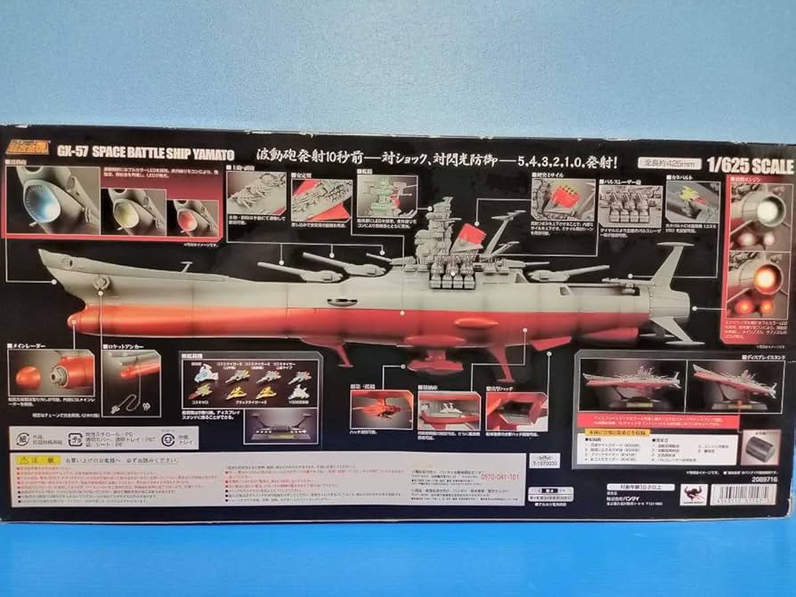 Amazon.co.jp: 宇宙戦艦ヤマト 超合金魂 GX-57 初回特典 松本零士