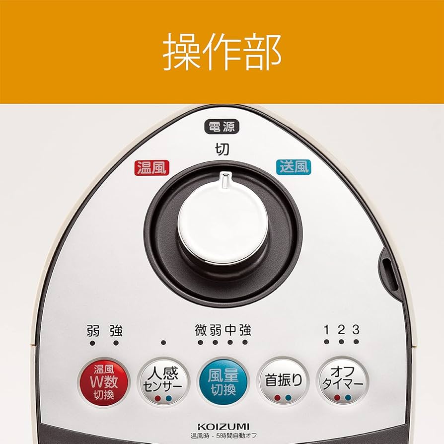 Amazon.co.jp: コイズミ 電気ファンヒーター ホット&クール スリム