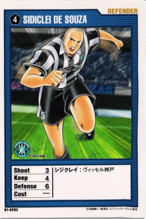 Amazon.co.jp: CAPTUBAキャプテン翼 シジクレイ ヴィッセル神戸 王者の