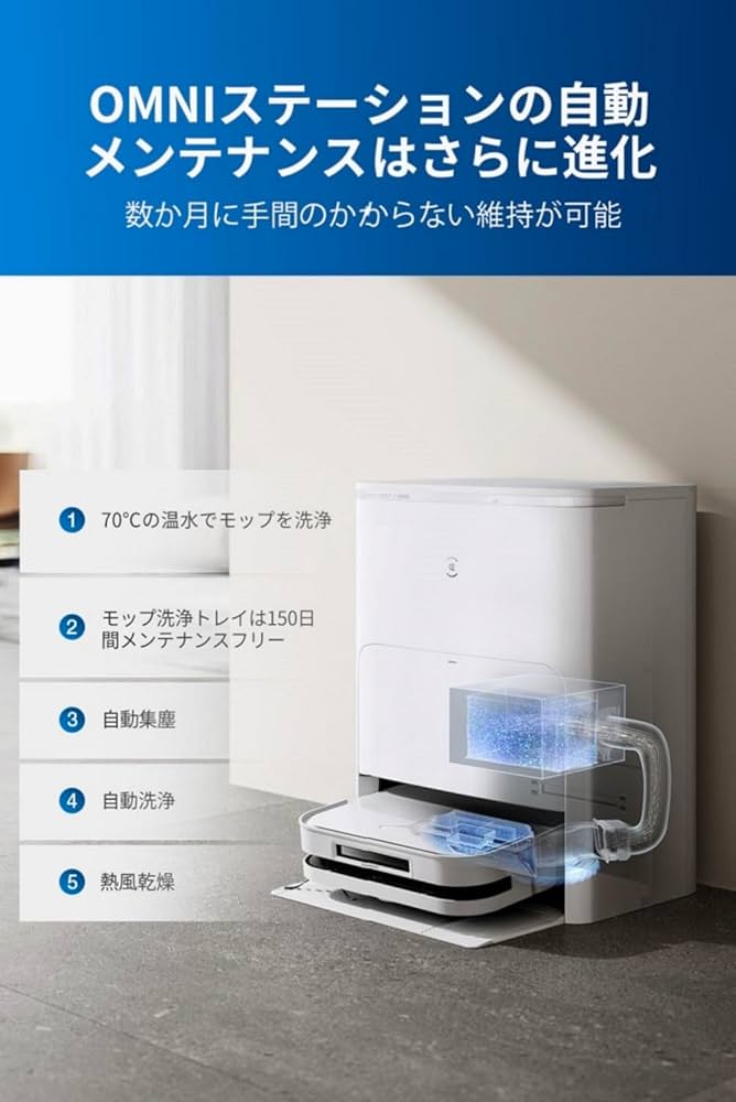 Amazon | ECOVACS(エコバックス)DEEBOT X5 OMNI ロボット掃除機
