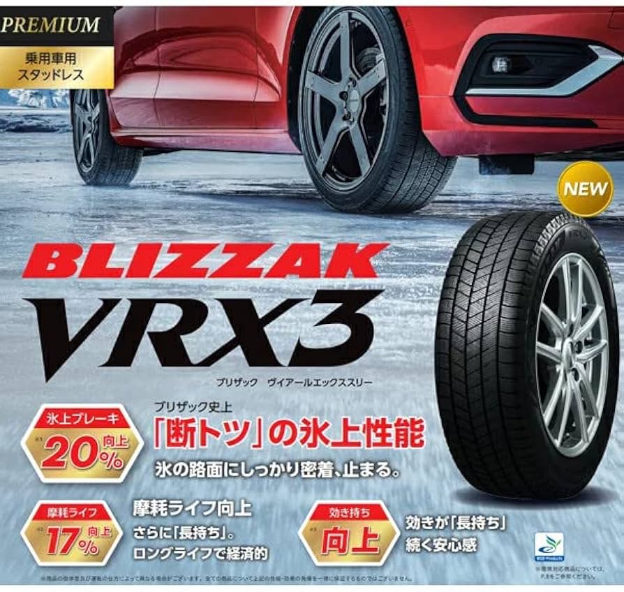 Amazon.co.jp: ブリヂストン(BRIDGESTONE) 215/55R17 94Q スタッドレス