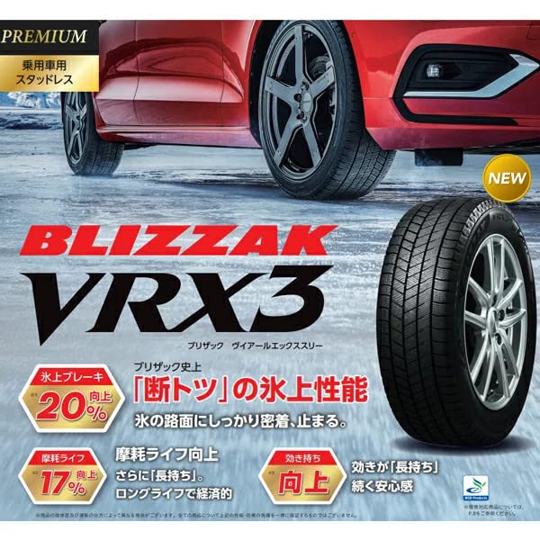 Amazon.co.jp: ブリヂストン(BRIDGESTONE) 225/45R18 91Q スタッドレス