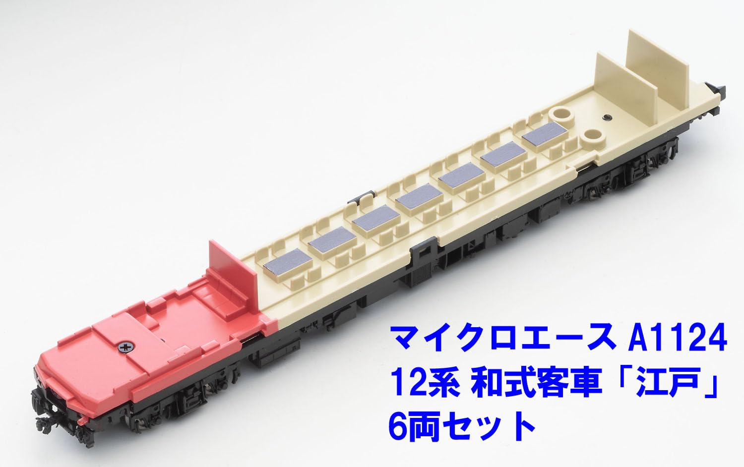 Amazon | マイクロエース Nゲージ 12系 和式客車 「江戸」 6両セット