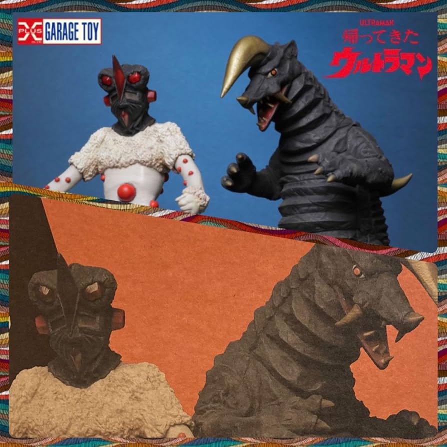 Amazon.co.jp: エクスプラス 大怪獣 ナックル星人ブラックキング 激闘