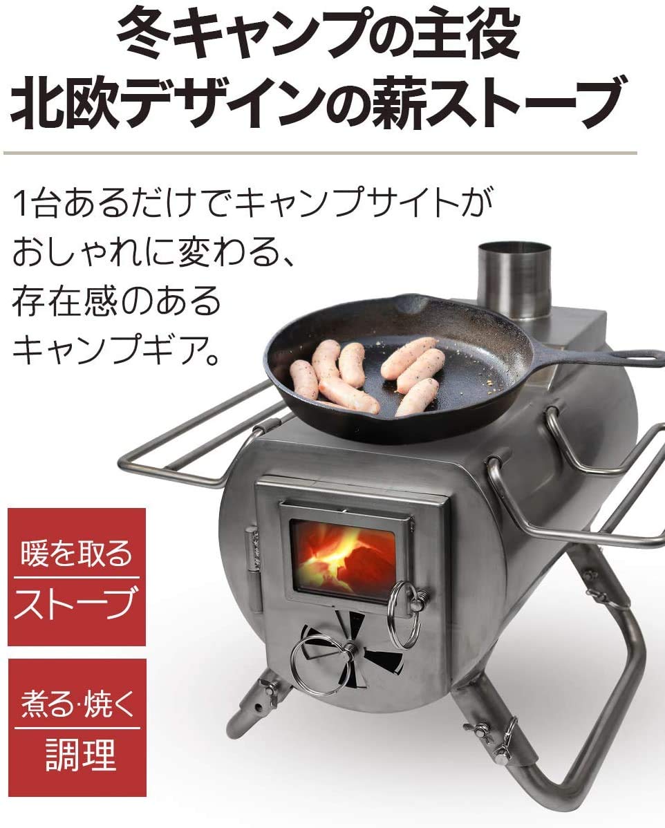 Amazon | ジーストーブ G-Stove Heat View 本体セット 小型 軽量 薪