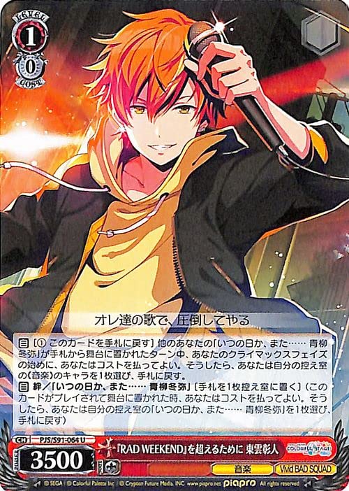 Amazon.co.jp: ヴァイスシュヴァルツ プロジェクトセカイ カラフル