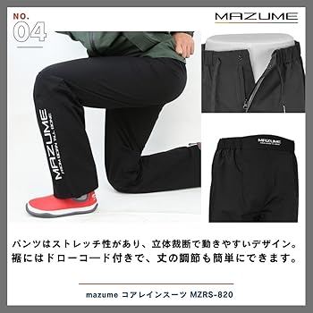 Amazon.co.jp: mazume コアレインスーツ MZRS-820 アイスグレー M