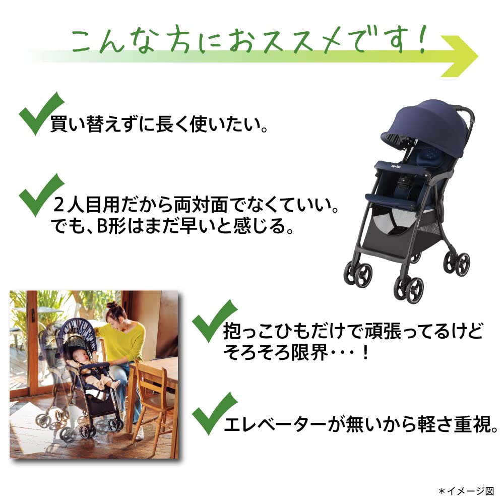 Amazon.co.jp: Aprica(アップリカ) A型ベビーカー クルリー 1か月~36か