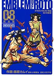 Amazon.co.jp: ドラゴンクエスト列伝 ロトの紋章 完全版 15巻