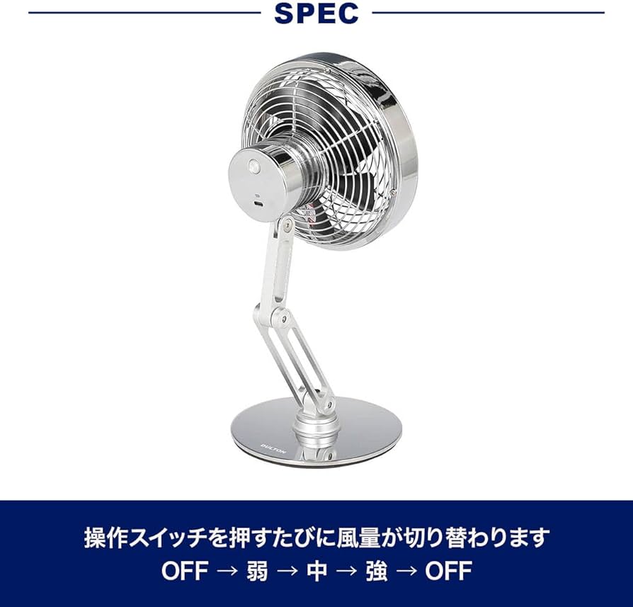 Amazon | ダルトン(Dulton) 卓上扇風機 デスクファン クローム