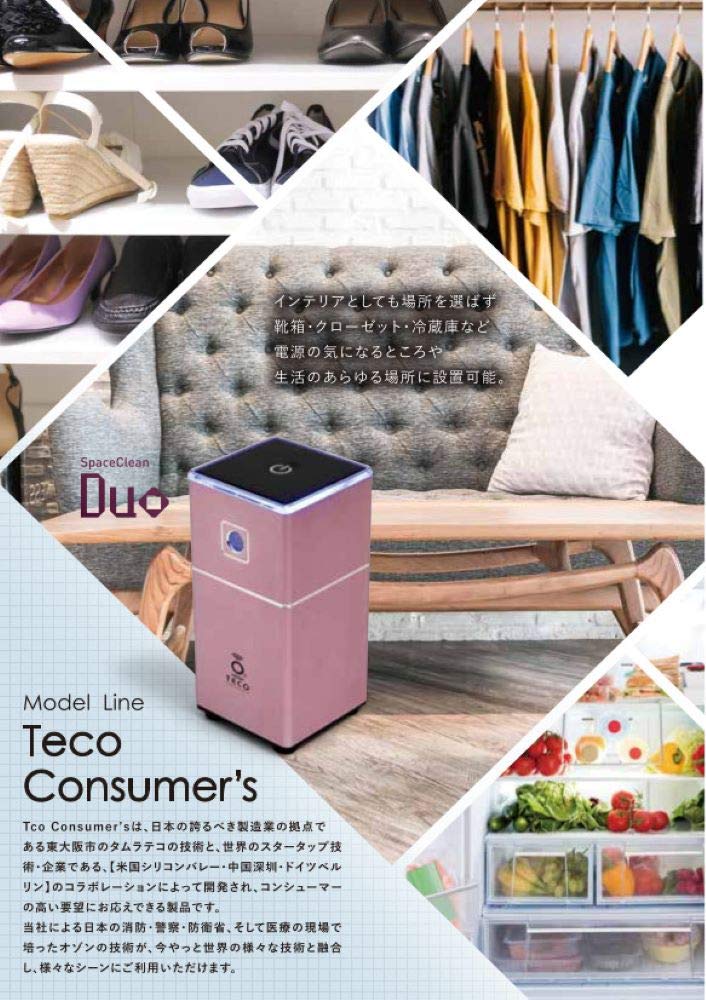 Amazon | タムラテコ Duo （3個セット/約4000円割引） 除菌 脱臭 小型