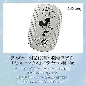 Amazon.co.jp: [新宿銀の蔵] ディズニー 100周年 限 定 ミッキー