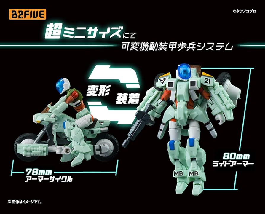 Amazon | B2FIVE 機甲創世記モスピーダ ブロウスーペリア VR-041H