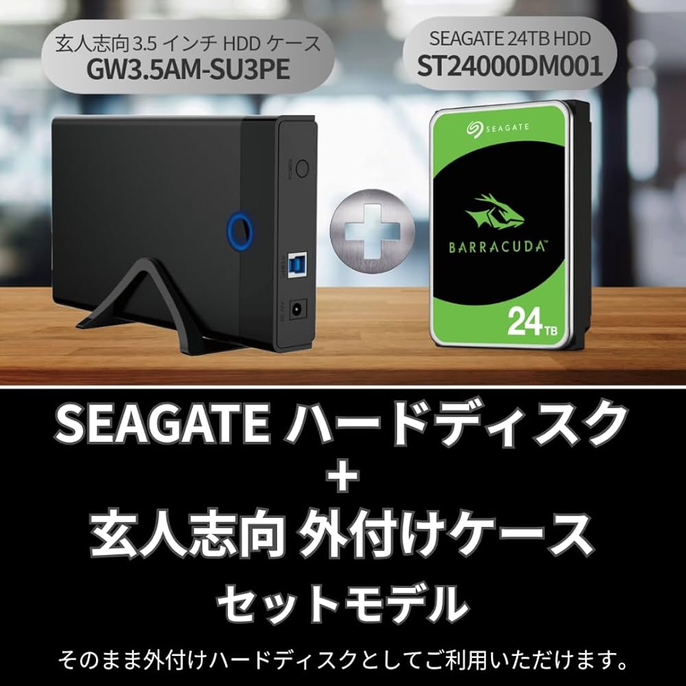 Amazon | 外付けHDD 24TB 【組み立てセット】 Seagate製ドライブ +