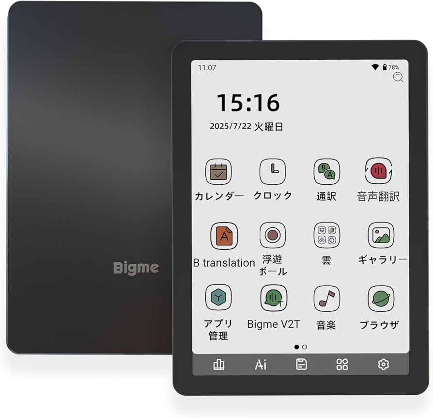 Amazon.co.jp: Bigme カラー電子リーダー、電子書籍リーダー6インチ