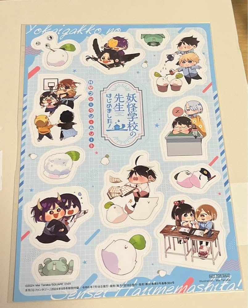 Amazon.co.jp: ジーファンタジー 8月号 付録 妖怪学校の先生はじめまし