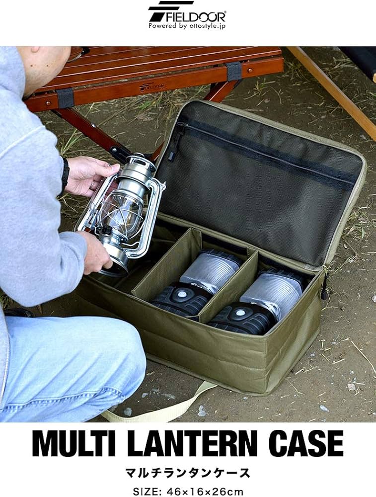 Amazon.co.jp: FIELDOOR マルチランタンケース 【カーキ】 折りたたみ