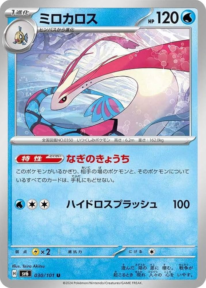Amazon.co.jp: ポケモンカードゲームSV sv6 拡張パック 変幻の仮面