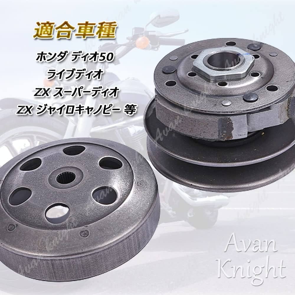 Amazon.co.jp: ディオ DIO クラッチ アッセンブリー ドリブン プーリー