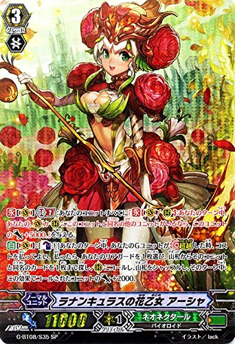 Amazon.co.jp: カードファイト!! ヴァンガードG ラナンキュラスの花