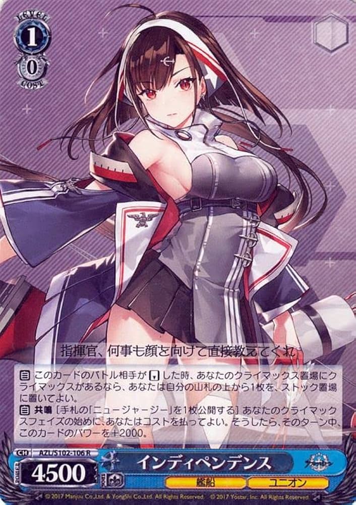 Amazon.co.jp: ヴァイスシュヴァルツ アズールレーン インディペン