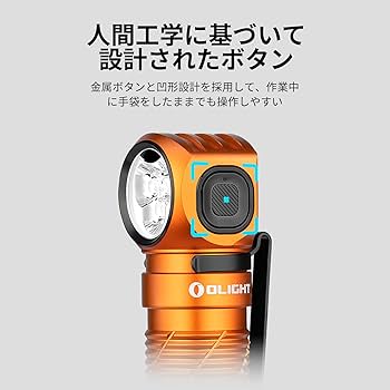 Amazon.co.jp: OLIGHT(オーライト) Perun 3 LED ヘッドライト 充電式