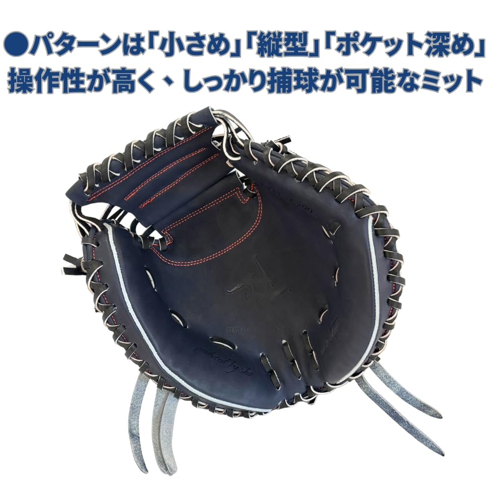 Amazon | 野球 要 KANAME 硬式キャッチャーミット 捕手用ミット TYPE