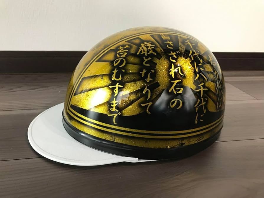 日章 コルク半 半ヘルメット 旧車