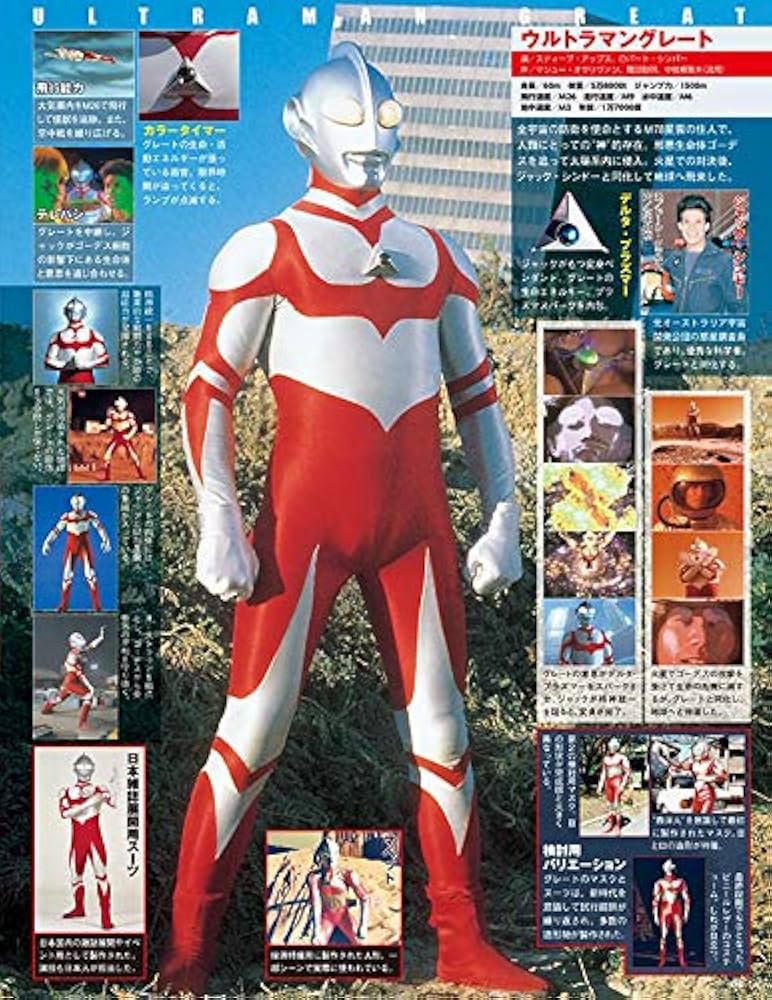 Amazon.co.jp: ウルトラ特撮 PERFECT MOOK vol.18ウルトラマンG