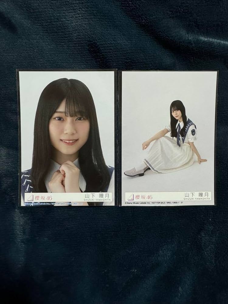 Amazon.co.jp: 櫻坂46 生写真 9th 自業自得 封入 山下瞳月 : おもちゃ