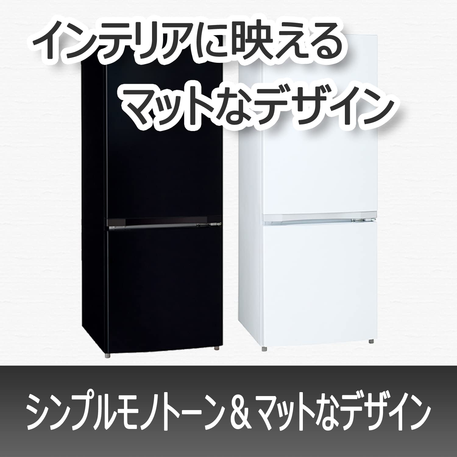 Amazon.co.jp: 東芝 冷蔵庫 幅47.9㎝ 153L セミマットブラック GR
