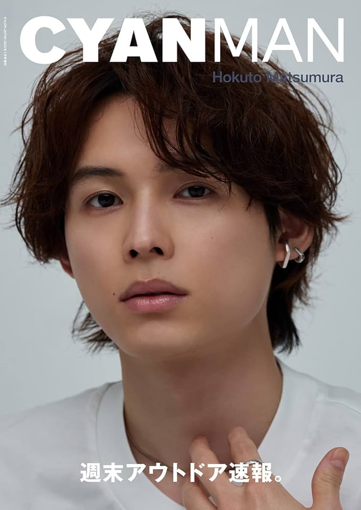 CYAN MAN (シアン マン) ISSUE 05 SUMMER 2023 (NYLON JAPAN 2023年 7