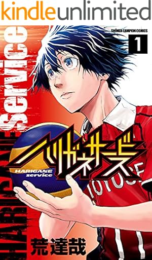 Amazon.co.jp: ハリガネサービス外伝ヒュドラブレイク 10 (少年