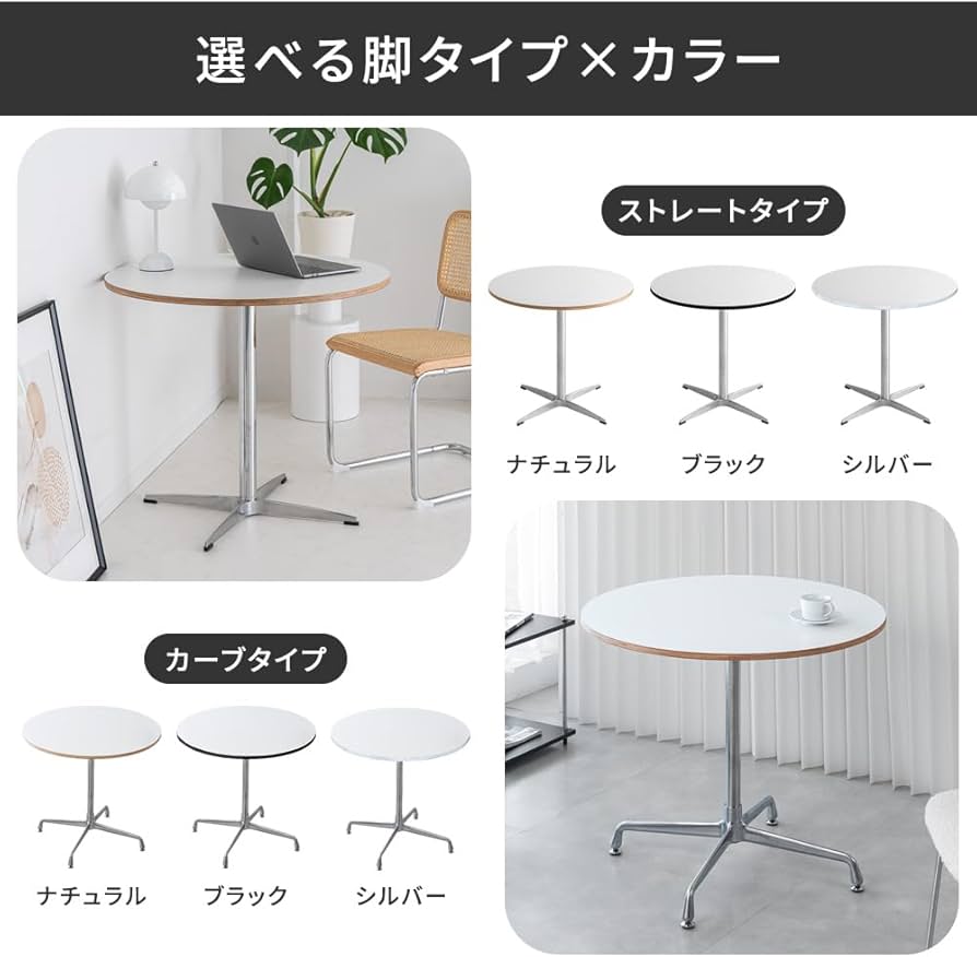 Amazon｜smoo カフェテーブル 円形 直径80cm ダイニングテーブル 丸 白