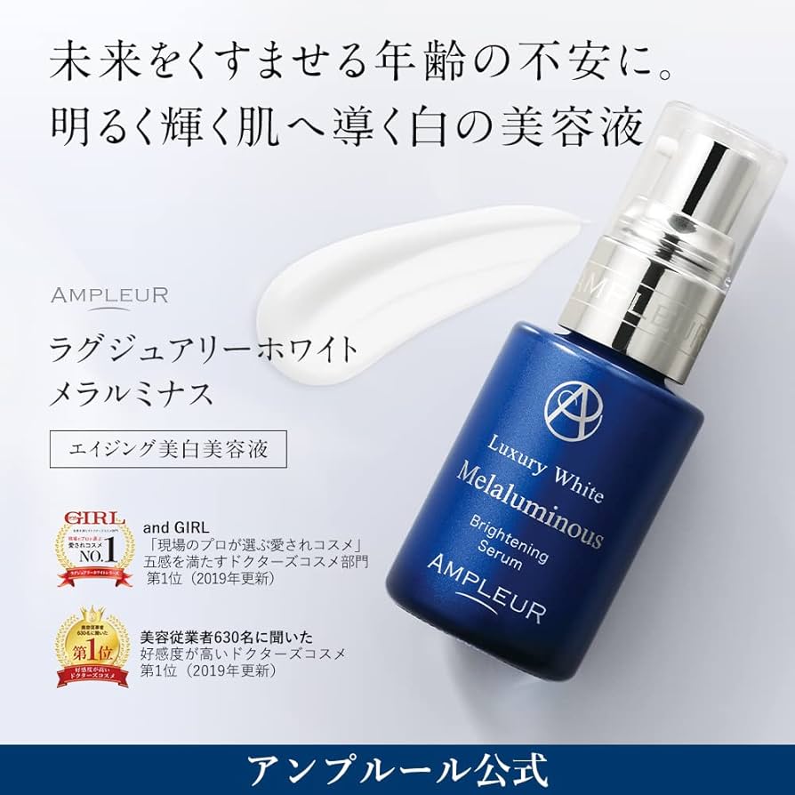 Amazon.co.jp: AMPLEUR(アンプルール) ラグジュアリーホワイト
