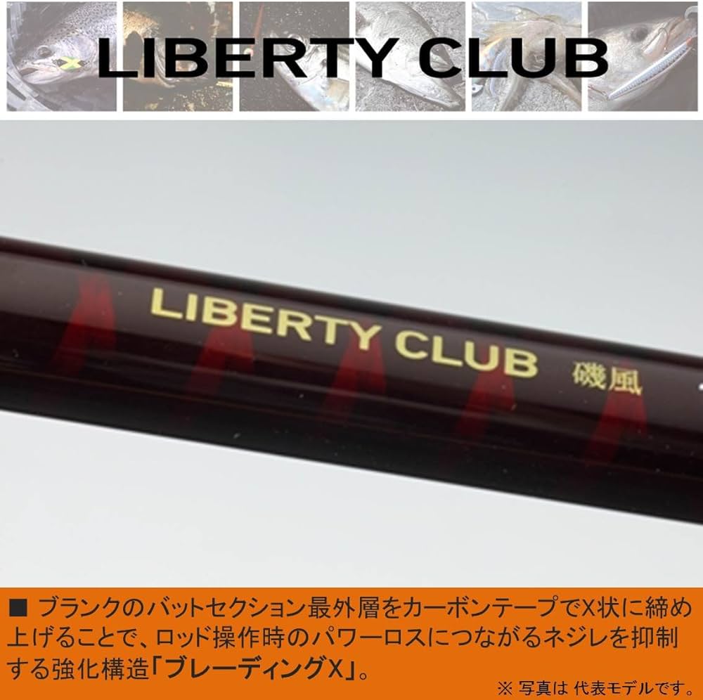 Amazon | ダイワ(DAIWA) 磯・波止釣りロッド リバティクラブ磯風 遠投